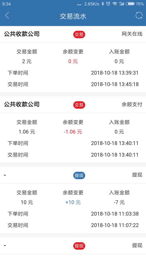 e付纵横  v0.0.45图3