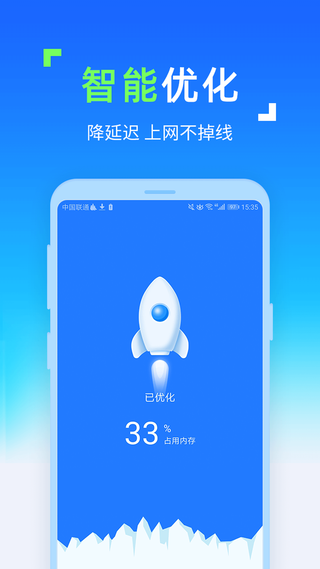 WiFi随时连  v1.3.2.6图3