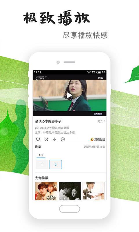 芝麻影视大全app  v1.4.7图2