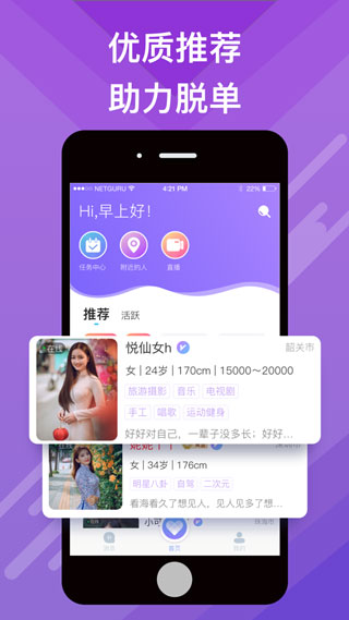 蜜会交友免费版下载安装  v1.1.3图3