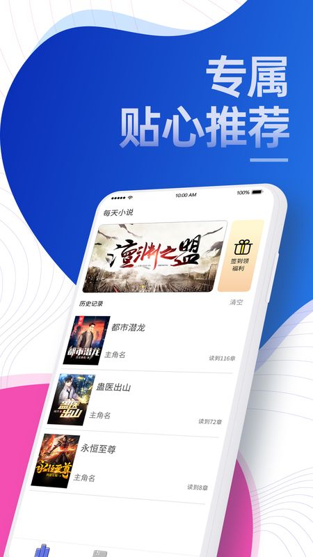 每天小说推送视频的软件  v3.2.0图2