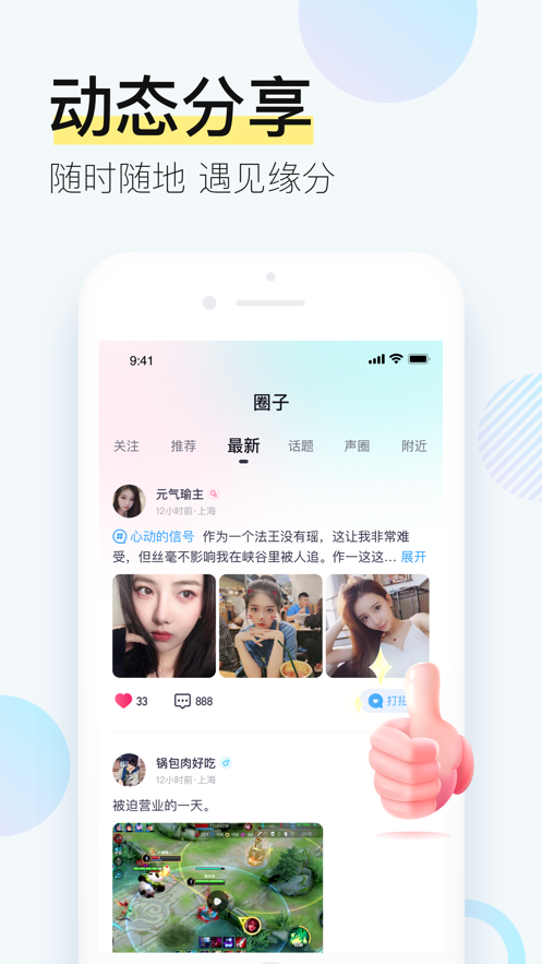 西西交友最新版  v1.4图2