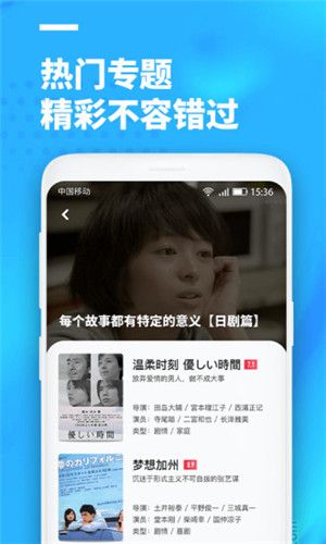 聚看影视2021app官方下载  v3.1.9图4