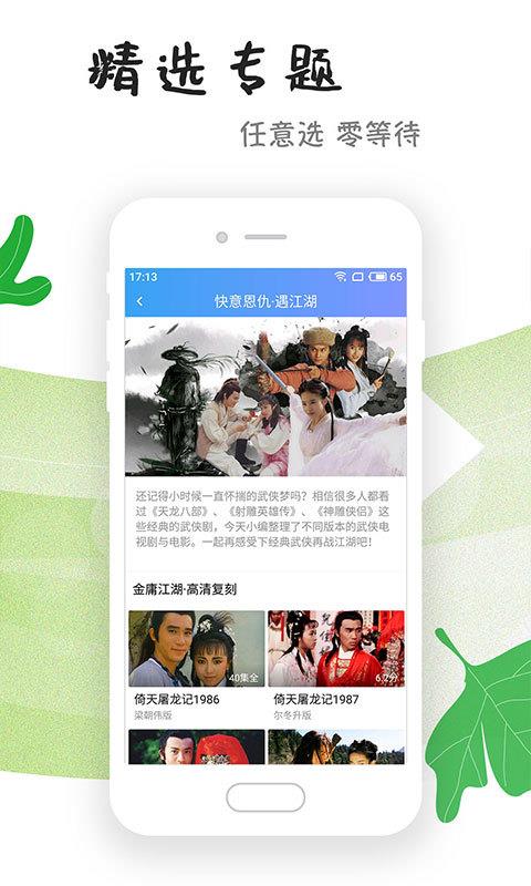 芝麻影视大全app  v1.4.7图1