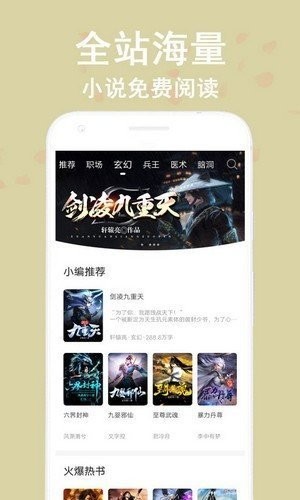 蔚康小说最新版本在线阅读下载全文免费无弹窗  v9.2图1