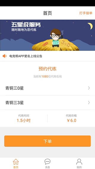 爱袋  v1.1.1图1