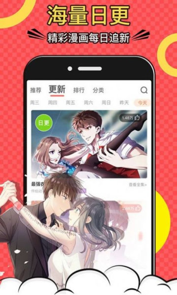 巨人吧漫画手机版在线观看免费下载安装  v5.0.0图2