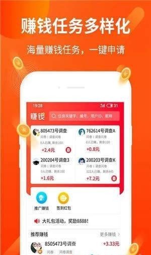 官方正品赚钱软件下载苹果手机版安装包免费  v1.0.0图1