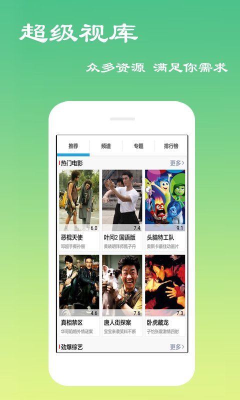 天天影视播放器最新版下载  v6.0.8图1