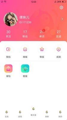 嗨皮星球最新版本下载安装苹果  v1.0.1图3