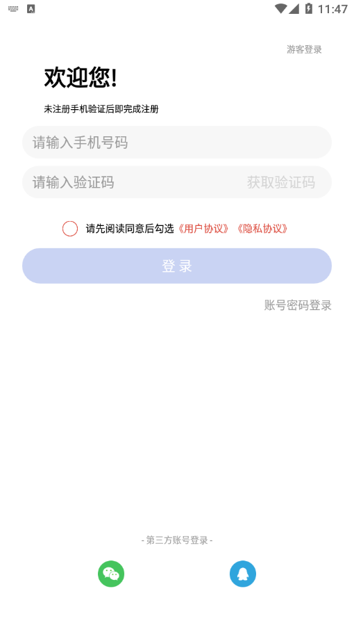 中公教师  v1.4.5图3