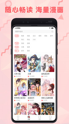 羞涩漫画安卓版免费阅读全文  v3.87.16图2