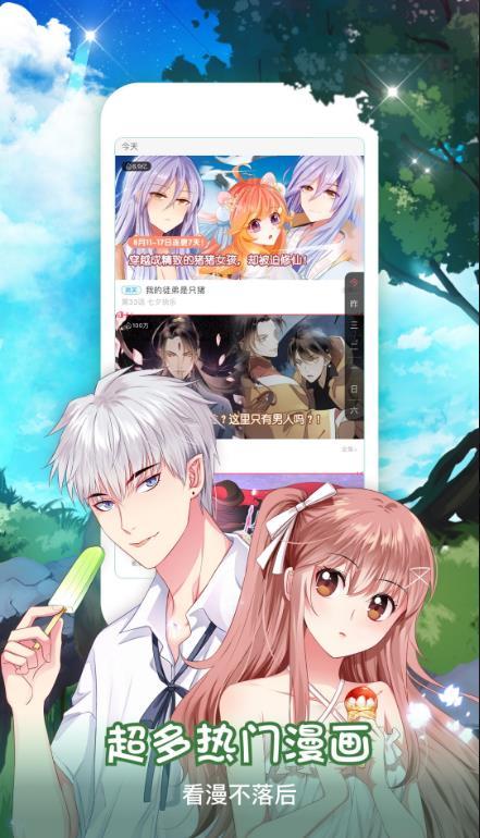 么么漫画  v5.0.0图1