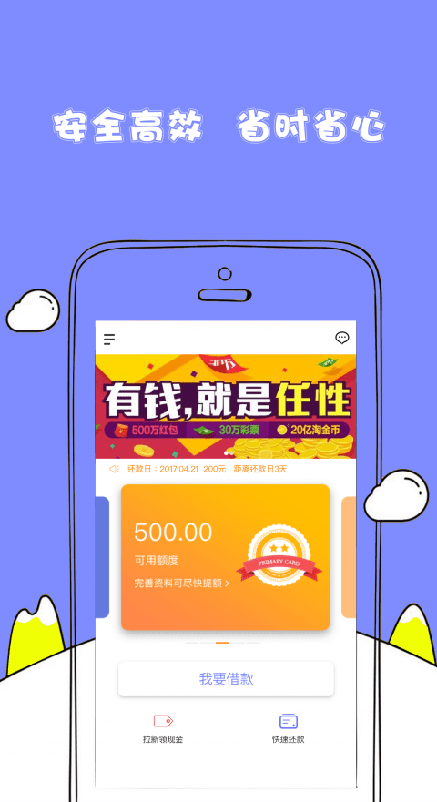 随心花贷款app最新版下载官网  v2.0图3