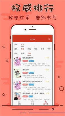 笔趣看书阁最新版下载免费阅读  v1.0.20190301图2