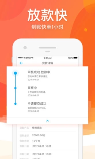 借亦有借最新版  v3.5.4图1