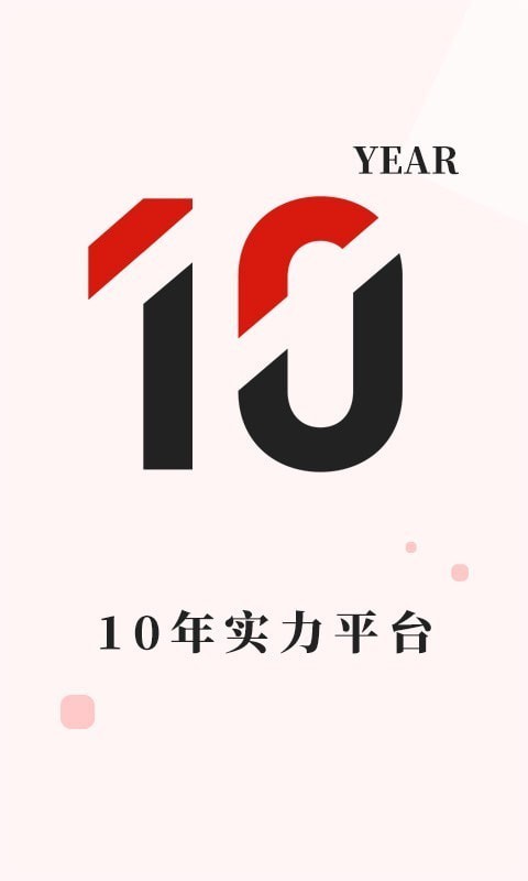 长城金业app下载官网最新版安卓手机安装  v3.1.0图2