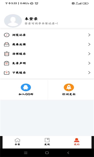 好漫屋免费版在线阅读小说  v1.2.8图1