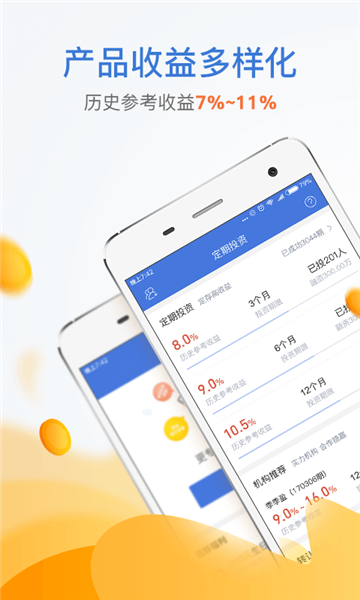 金融圈网贷app  v1.0图1