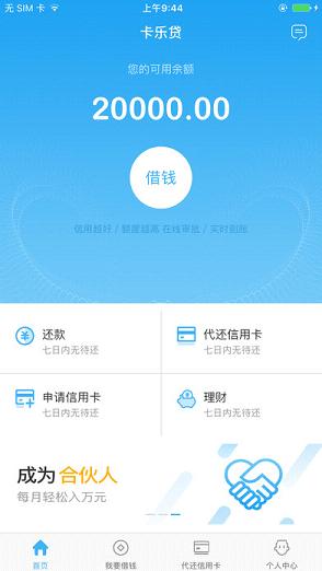 卡乐贷app最新版下载安装官网苹果  v1.3图3