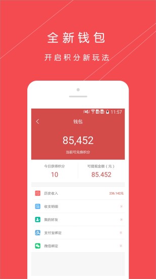 微转啦  v1.0.18图3