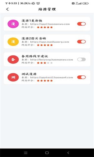 好漫屋免费版下载app  v1.2.8图3