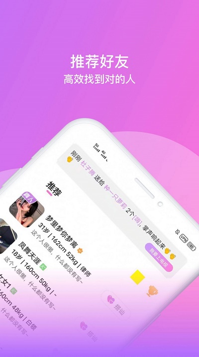 面包交友软件下载安装苹果手机版免费  v1.0图1