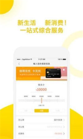 小蜜蜂贷款app下载安装最新版官网  v1.0.0图3