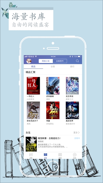 石头阅读8.1.122  v7.5图2