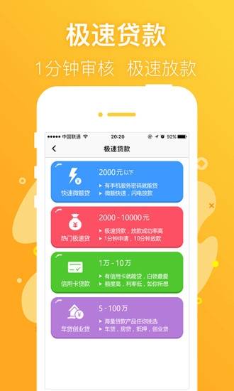 信福钱袋app下载安装最新版苹果