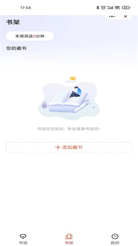 乐思阅读手机版下载安装最新版官网  v1.0图1