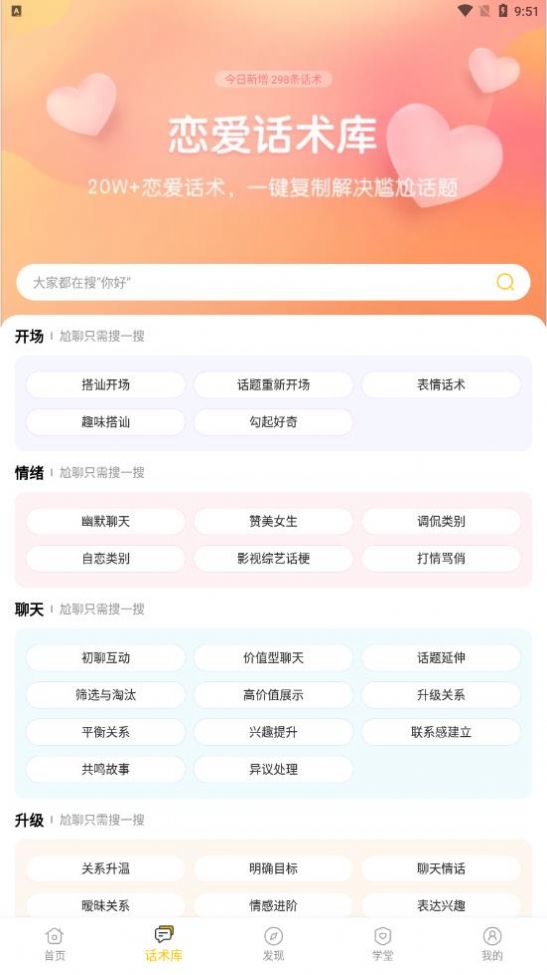 小爱恋免费版  v4.6图3