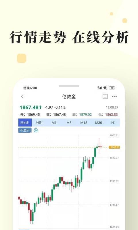 长城金业app下载官网最新版本安装包  v3.1.0图3