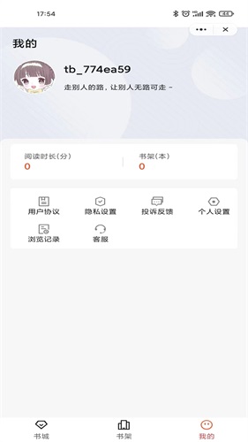 乐思阅读手机版官网下载安装苹果11  v1.0图3