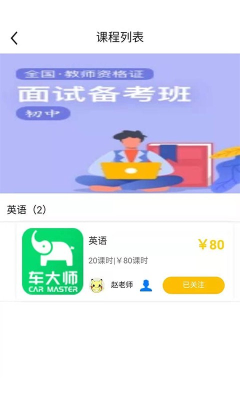 指尖学堂  v0.0.24图2