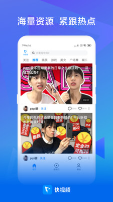 快视频领红包app  v2020072190图3