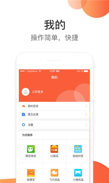 任性趣贷  v2.3.0图3