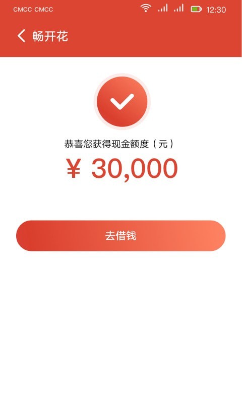 长银消费金融app下载最新版安装苹果手机