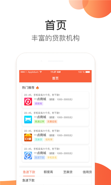 任性趣贷  v2.3.0图2