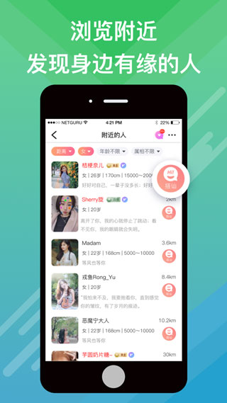 蜜会交友免费版下载  v1.1.3图1