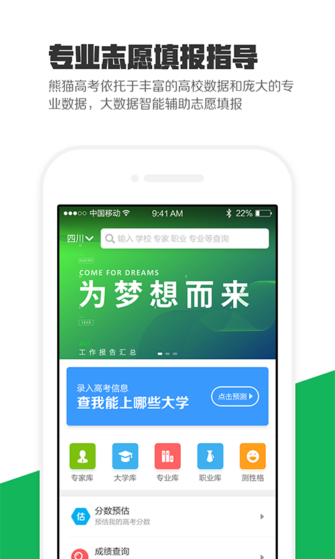 熊猫高考  v2.7.5图3