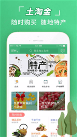 土淘金  v1.4.90图3