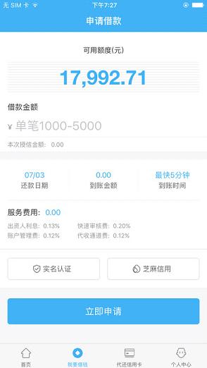 卡乐贷免费版下载安装官网app