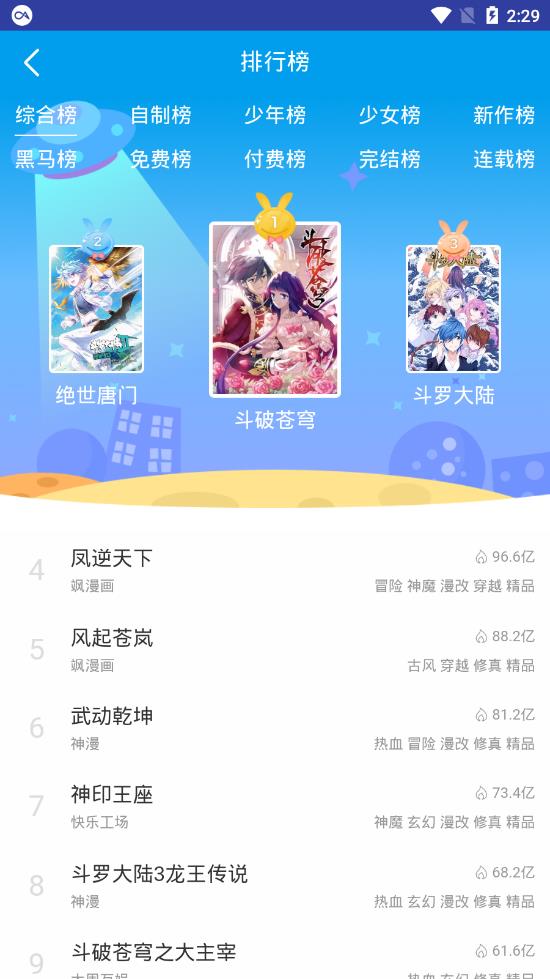 闲人漫画手机版下载免费安装苹果版  v1.0图1