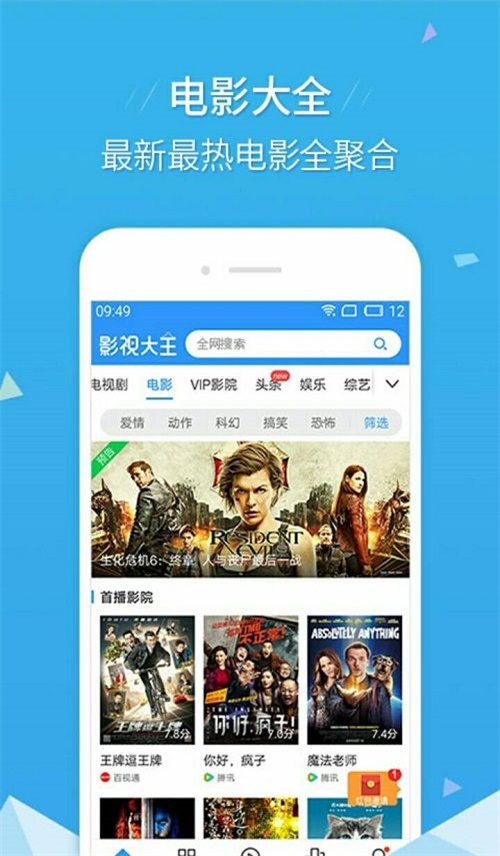 艾玛影院手机版  v2.9.9图1