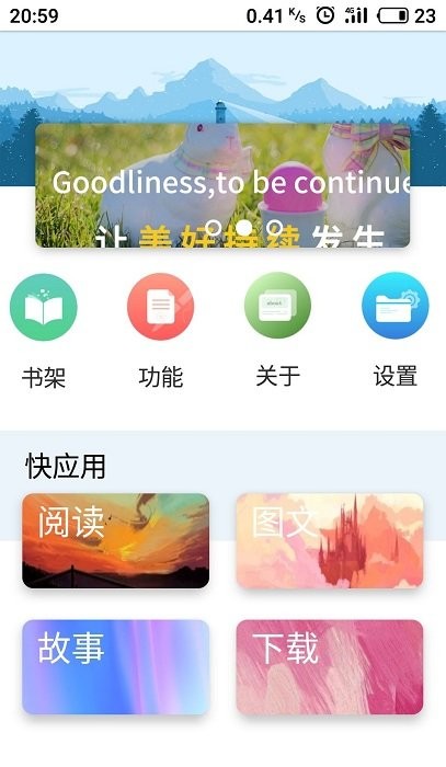 book文学阅读3.2.1  v3.4图3