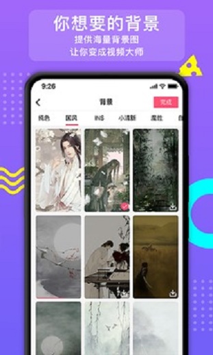 朝歌手机版  v2.1.8图1