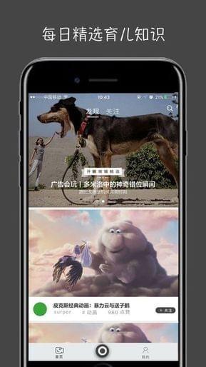 萤火视频壁纸app下载苹果版  v1.2.1图2