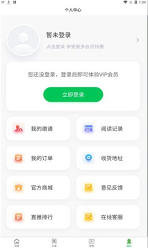 掌阅阁手机版  v1.0.0图2