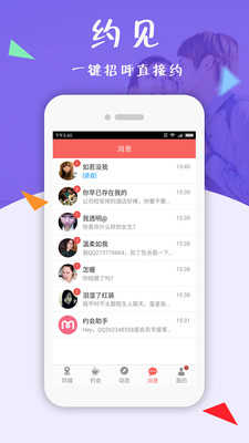 相约同城百度  v5.13图1